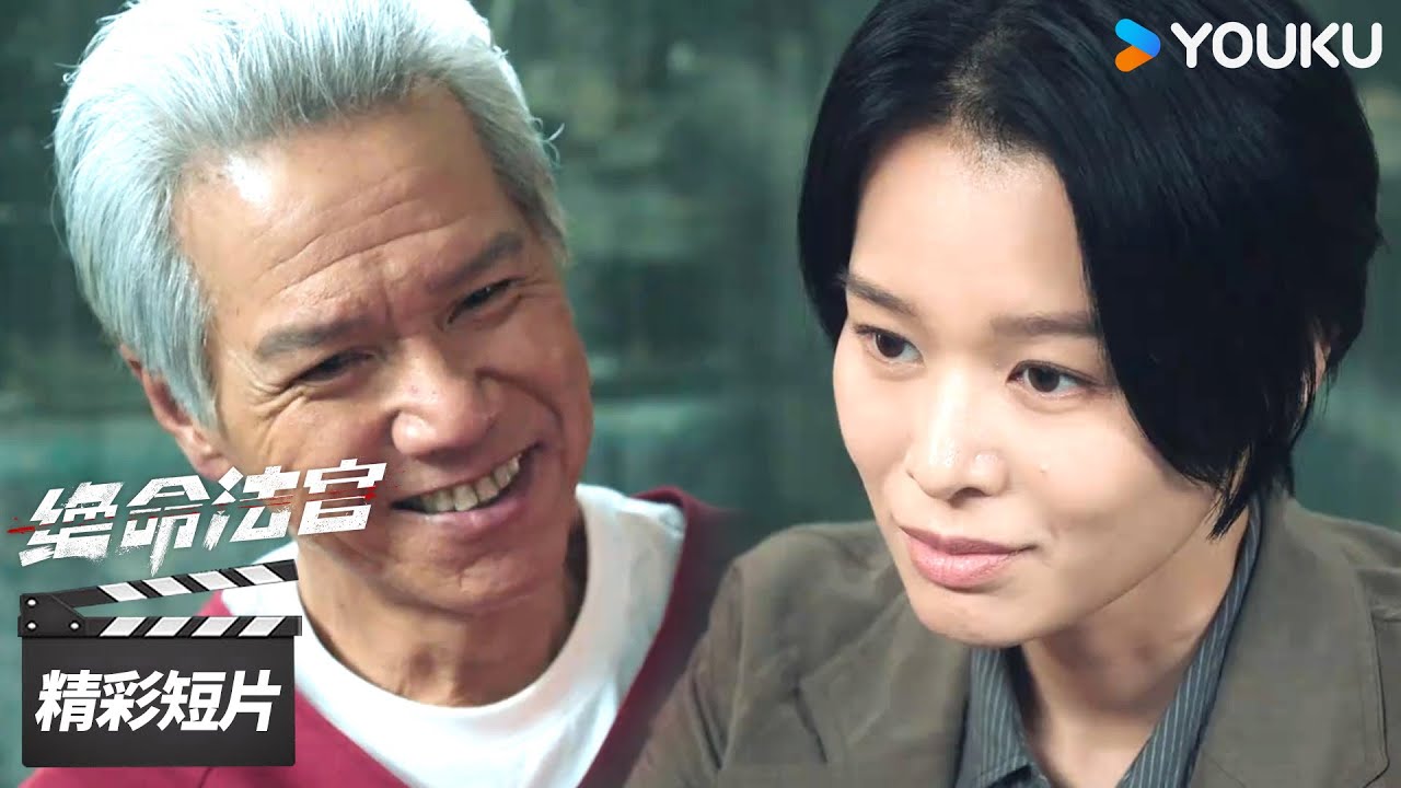 精彩抢先看EP05：唐萱韩奎龙达成协议？秦誉销毁关键证物【绝命法官 Justice is Mine】精彩看点 | 张家辉 / 胡杏儿 / 曾舜晞 | 犯罪剧情片 | 优酷华语剧场