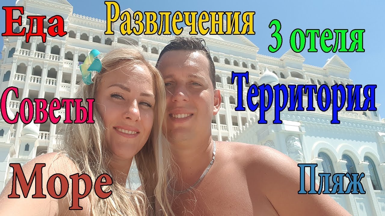 Обзор отелей: Kamelya K Club, Kamelya Collection Fulya, Kamelya Selin.