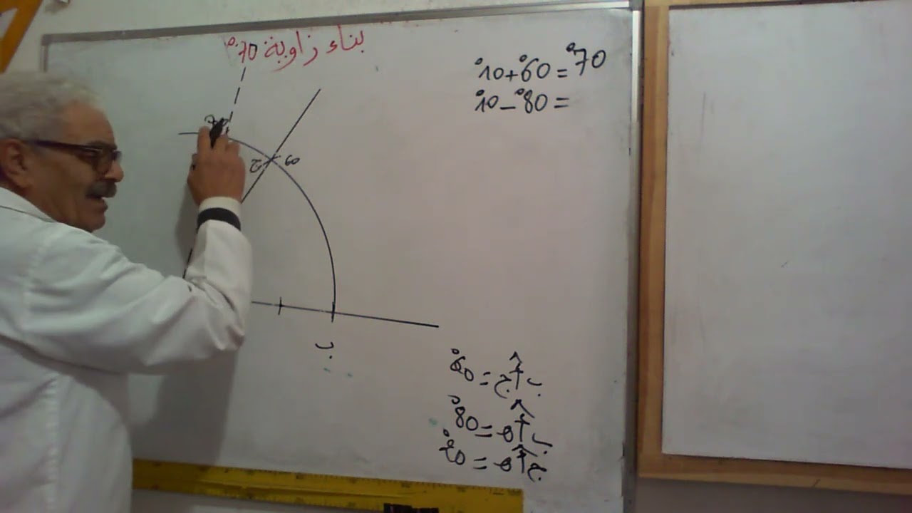 بناء زاوية 70درجة