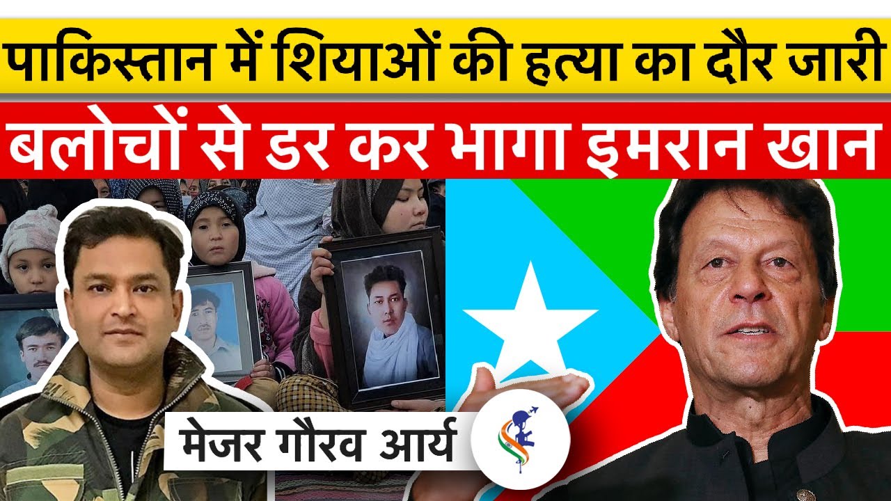 Major Gaurav Arya Explains Situation In Balochistan & Why Imran Khan Isn’t Going There