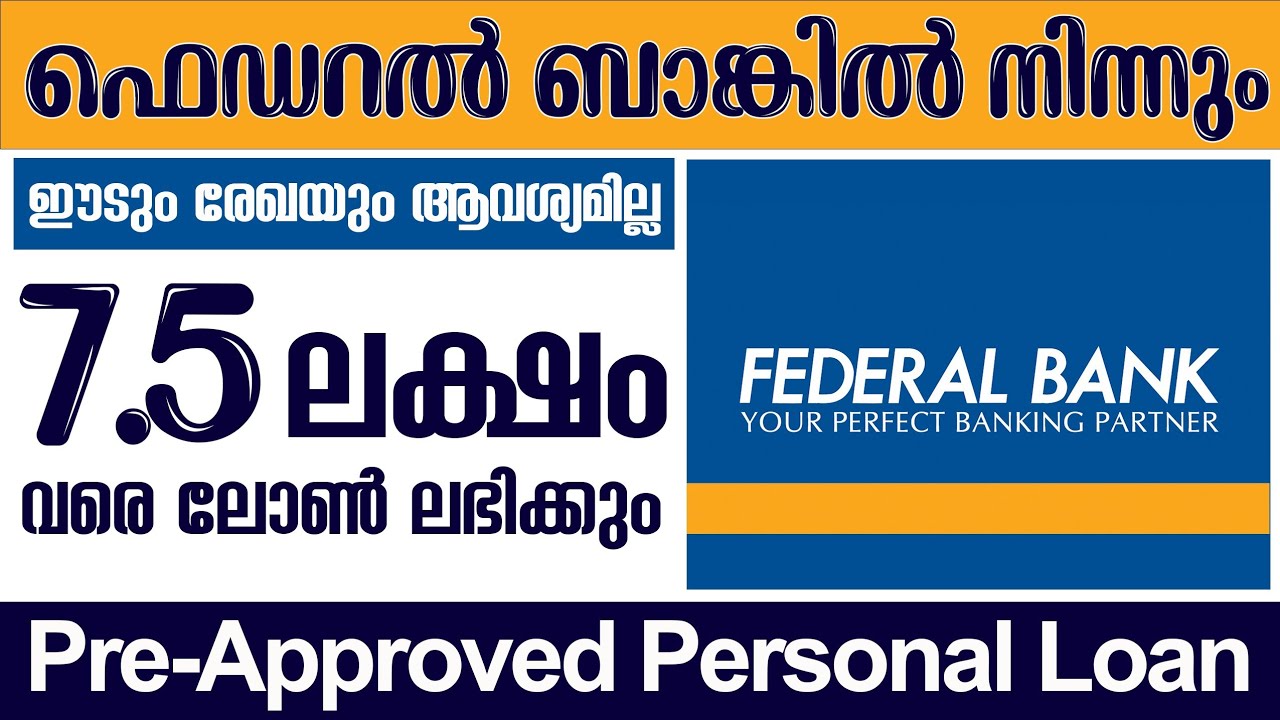 Federal Bank Pre approval Personal loan up to Rs. 7.5 lakhs available
