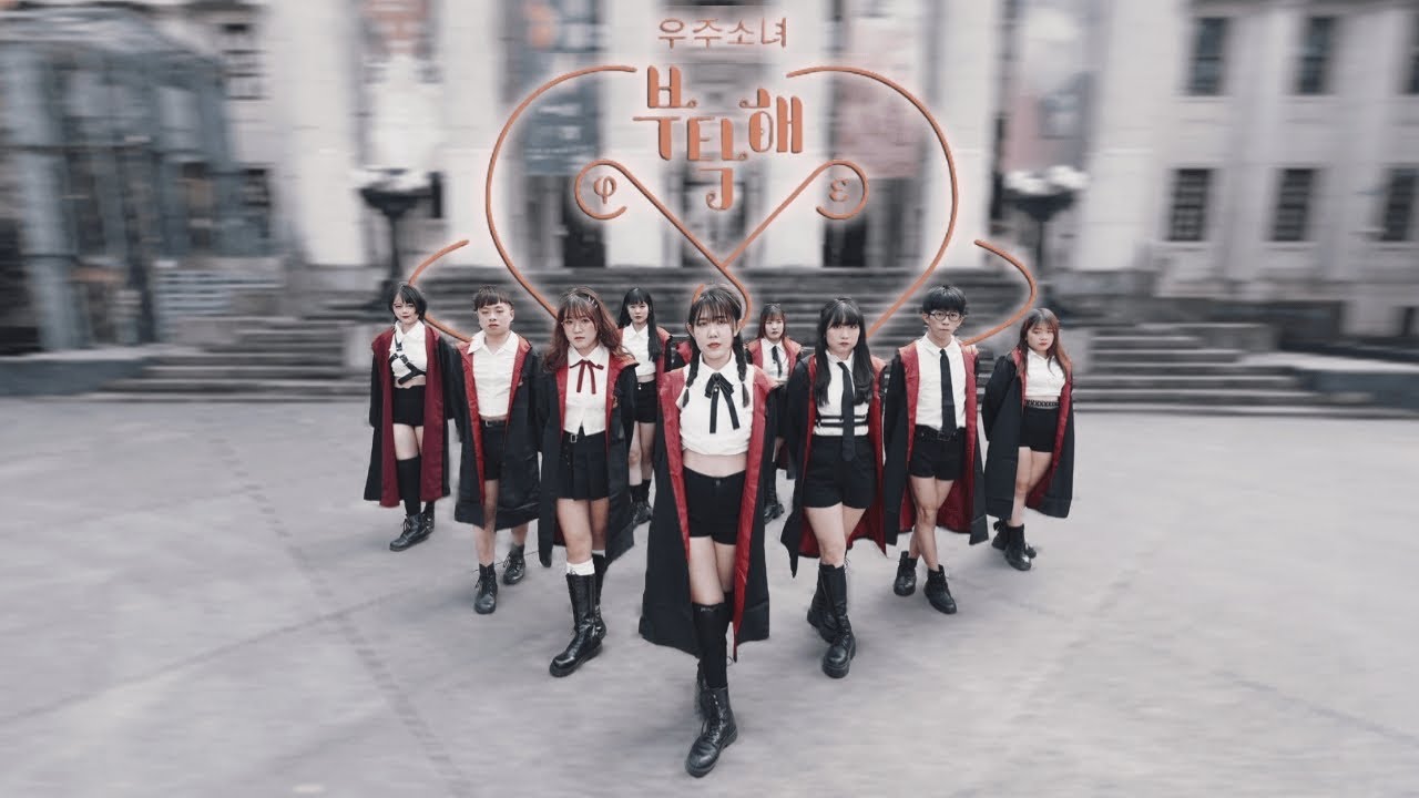 [KPOP IN PUBLIC] WJSN 우주소녀 - SAVE ME, SAVE YOU 부탁해 Dance Cover From Taiwan #dancecover #kpop
