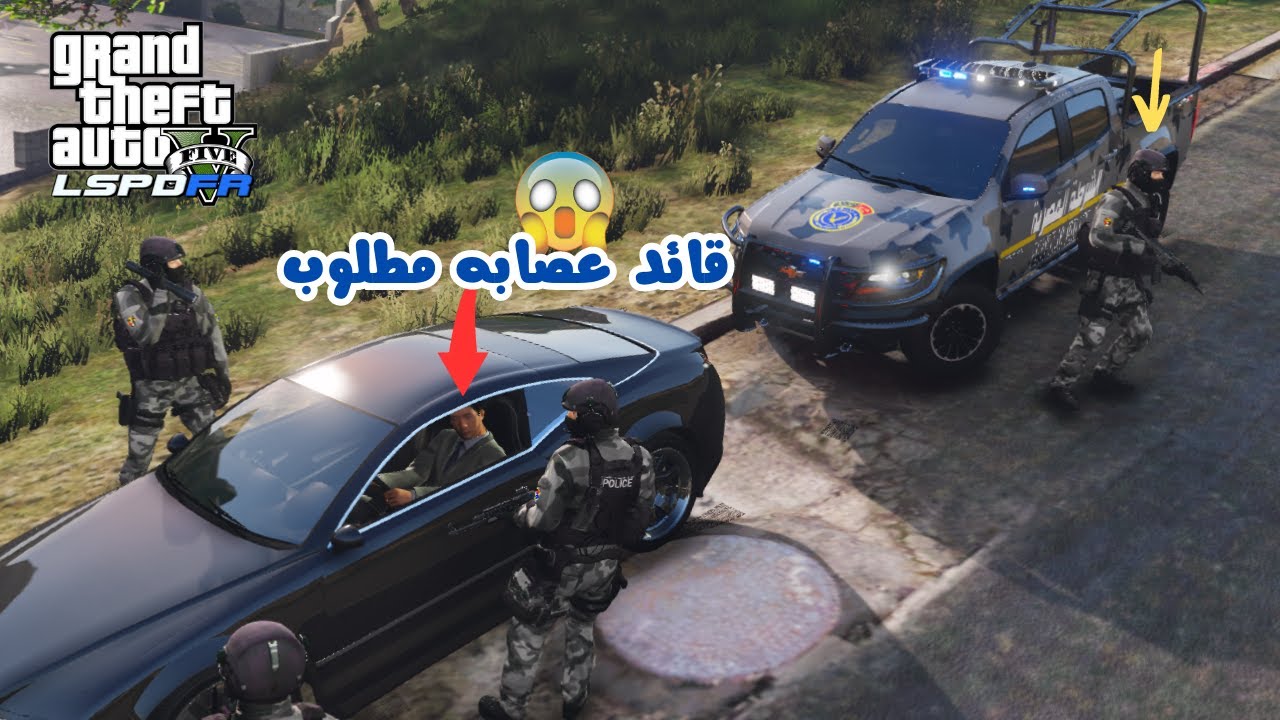 الشرطه المصريه|| قوات الامن المركزي👮 استلام بلاغات كود3||🇪🇬|| GTA 5