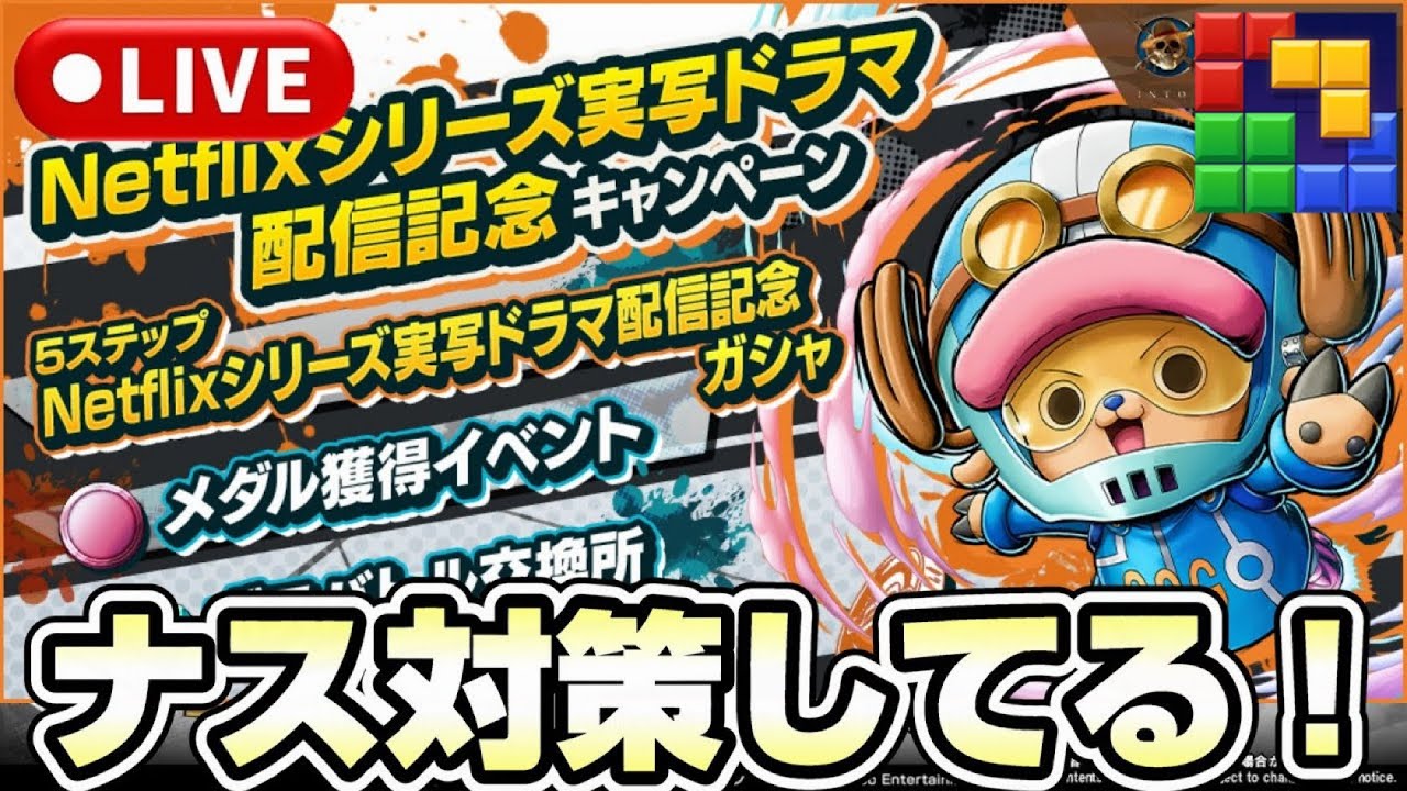 雑談しながらやりますか！《バウンティラッシュ》