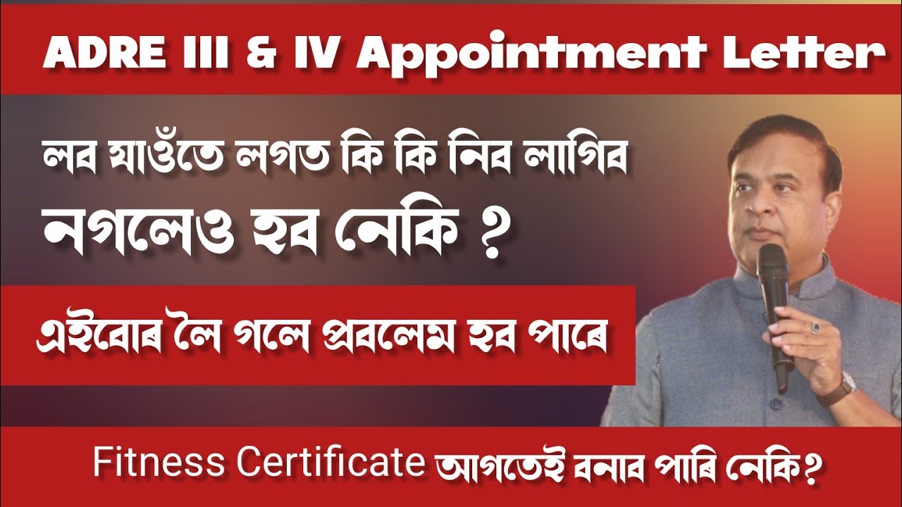 ADRE Appointment Letter Distribution: Date, Process & Required Steps Explained