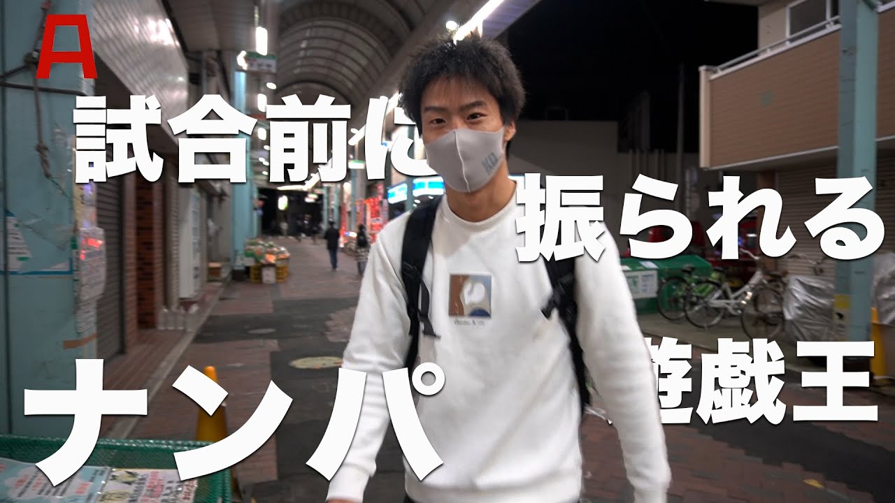 それでも次は俺が勝つ　鯉渕健