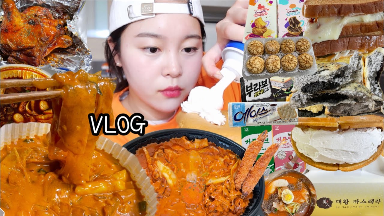 먹방 브이로그) 철이 없었죠, 음식이 좋아서 먹방을 시작한게 ( 두찜 로제닭발, 불스 로제떡볶이X자메이카치킨, 이삭토스트, 대왕카스테라, 흑임자크림빵, 와플, 신상과자, 마라탕 )