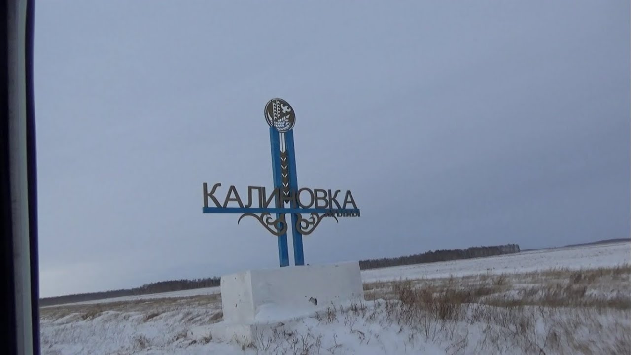 Экскурсия по Калиновке.