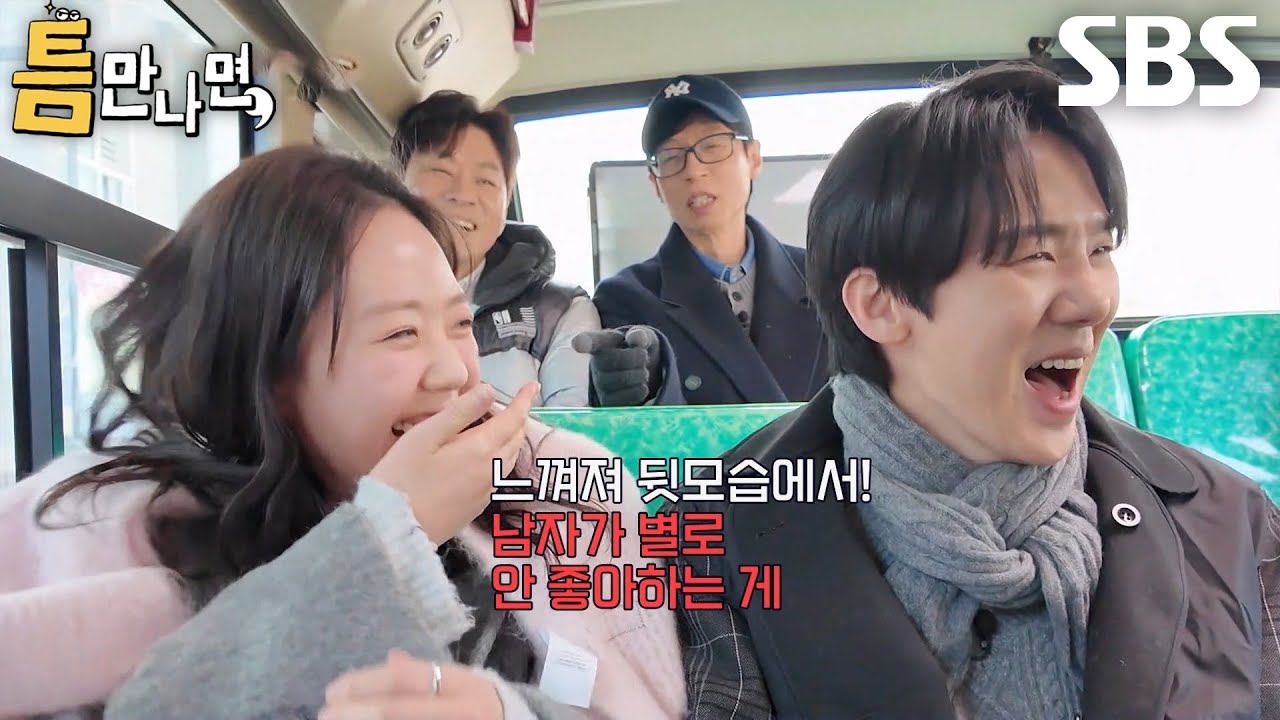 지예은×유연석, 유재석×정상훈 방해에도 꿋꿋이 이어가는 상황극★