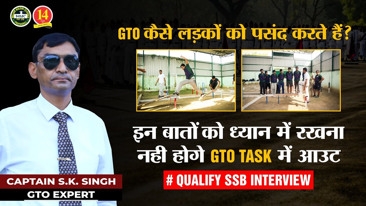 GTO Marking Scheme - Follow these Tips and Don't get Rejected in GTO Tasks