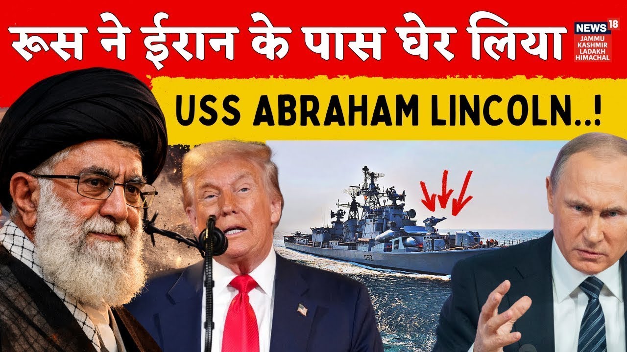 Iran vs USA: USS Abraham Lincoln Surrounded in Middle East? | Global Conflict Update