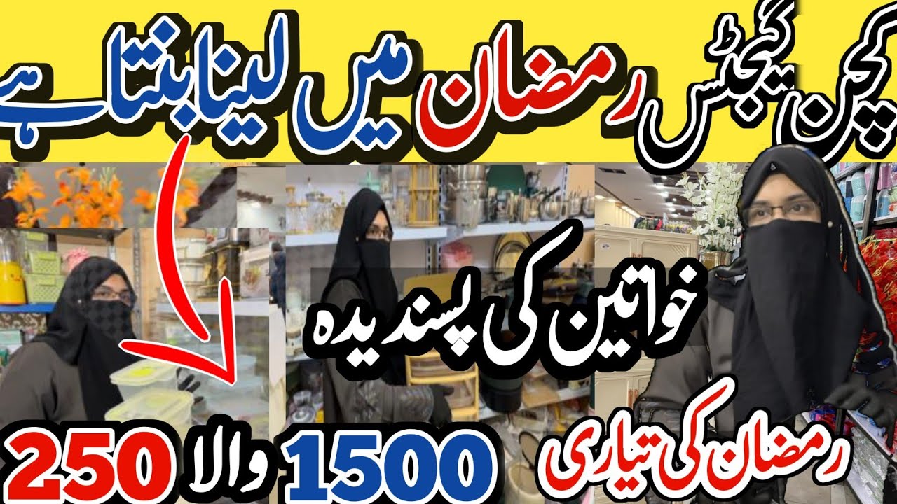 Viral Kitchen Gadgets | Rs 300 Start | Imported Crockery Sale | Ramadan Huge Sale 