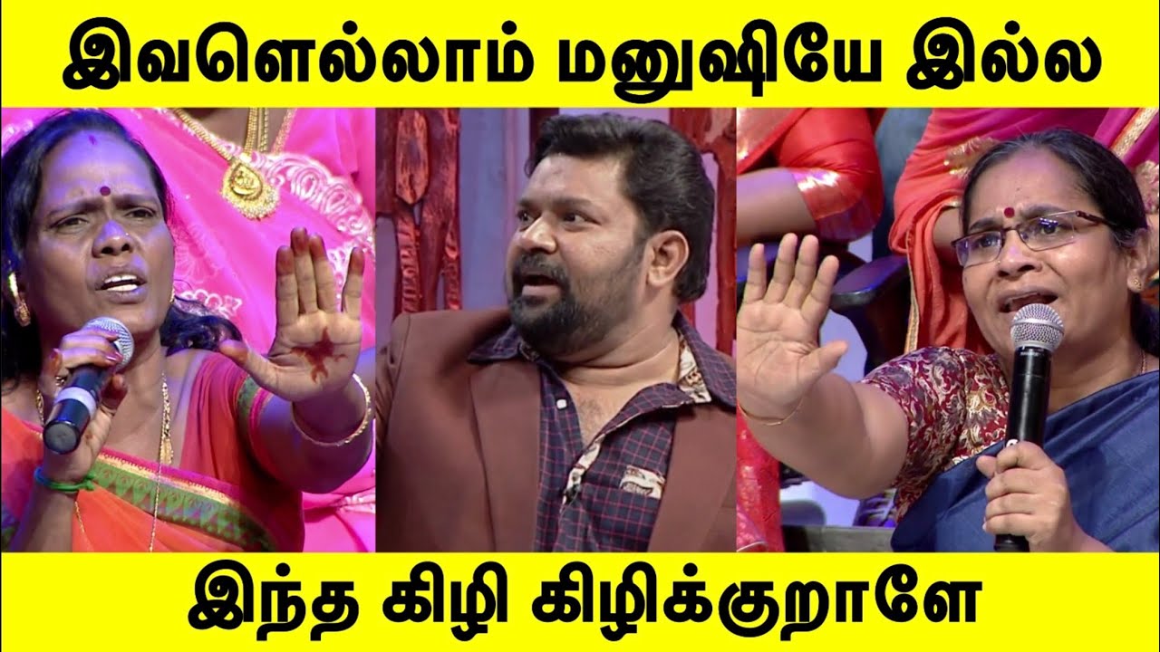 முதியோர் இல்லத்தை ஆதரிப்பவர் vs ஆதரிக்காதவர் |Neeya Naana Latest Episode |#neeyanaana 