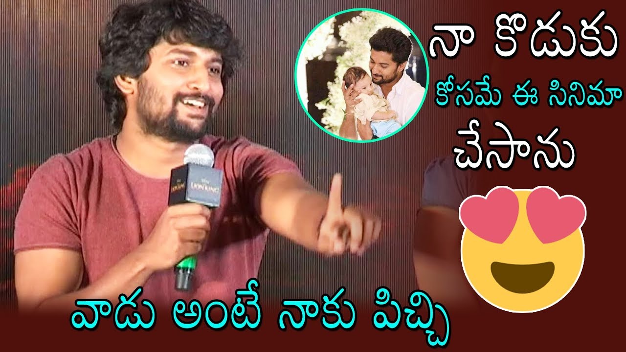 Hero Nani Emotional Words about his Son at The Lion King Telugu Trailer Launch | Daily Culture