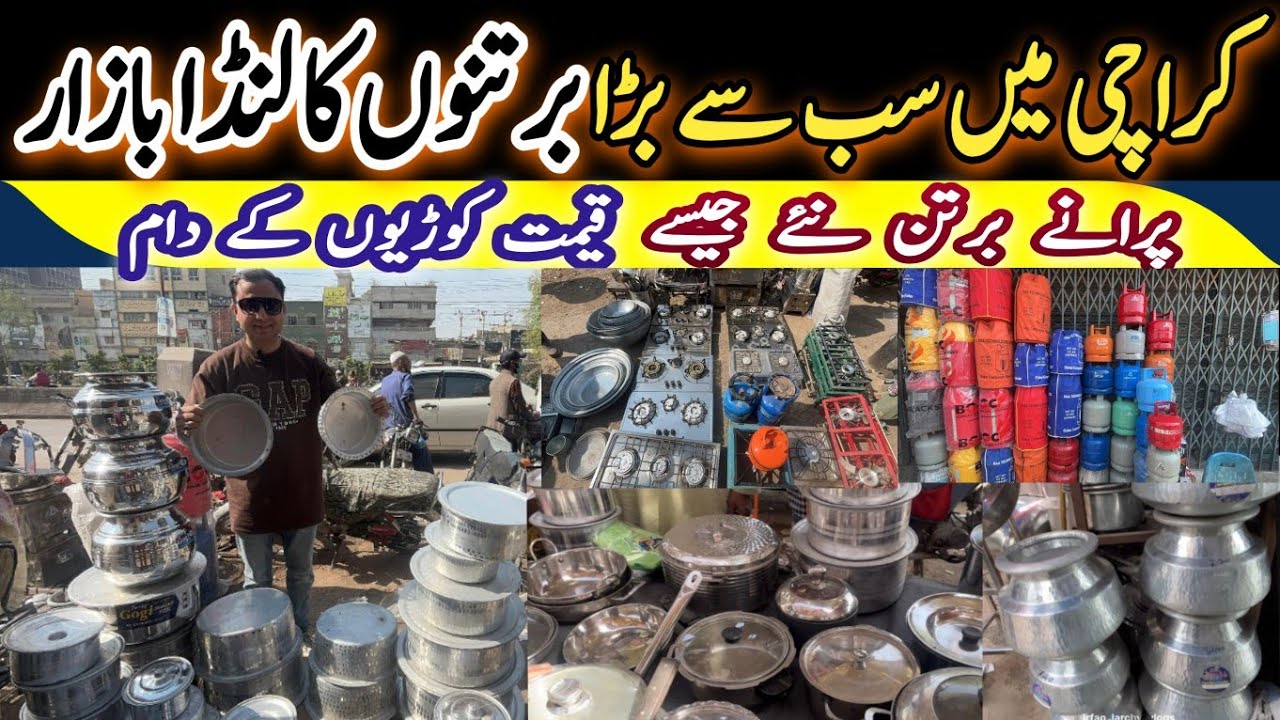 Used and New Kitchen Stuff at Karachi&rsquo;s Famous Landa Bazaar | New & Old Utensils at Cheap Price