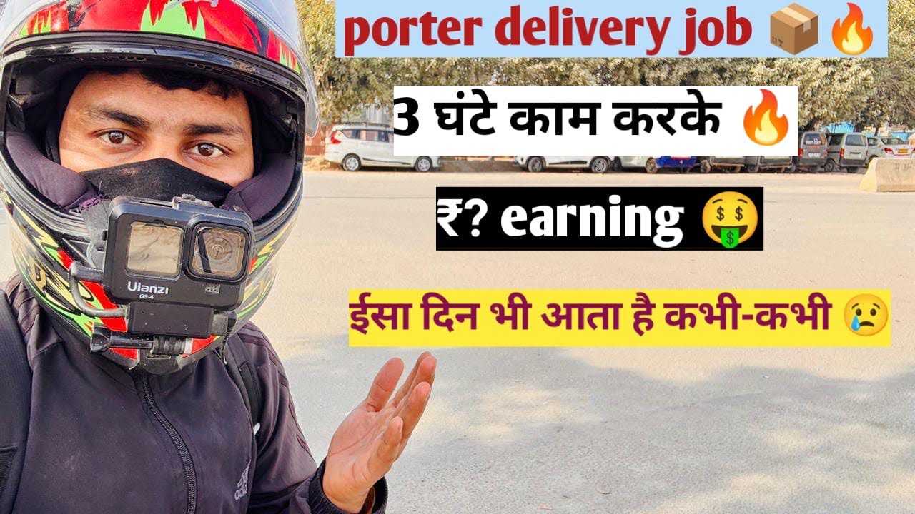 Porter parcel delivery 📦 🔥#3 घंटे की कमाई ₹?😱#porterdeliveryboy #viral #viralvideo 
