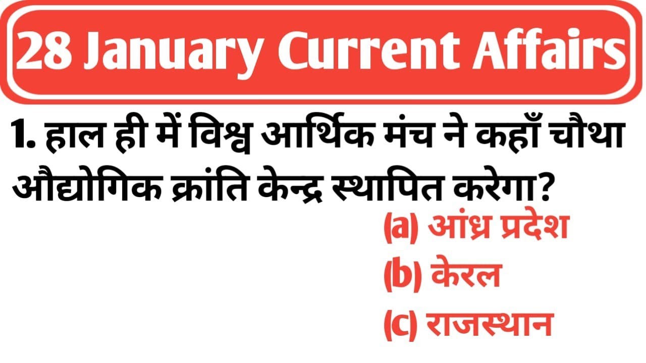 28 JANUARY 2026 CURRENT AFFAIRS ✅ DAILY CURRENT AFFAIRS ✅ CURRENT AFFAIRS TODAY CLASS ✅ GK CLASS 