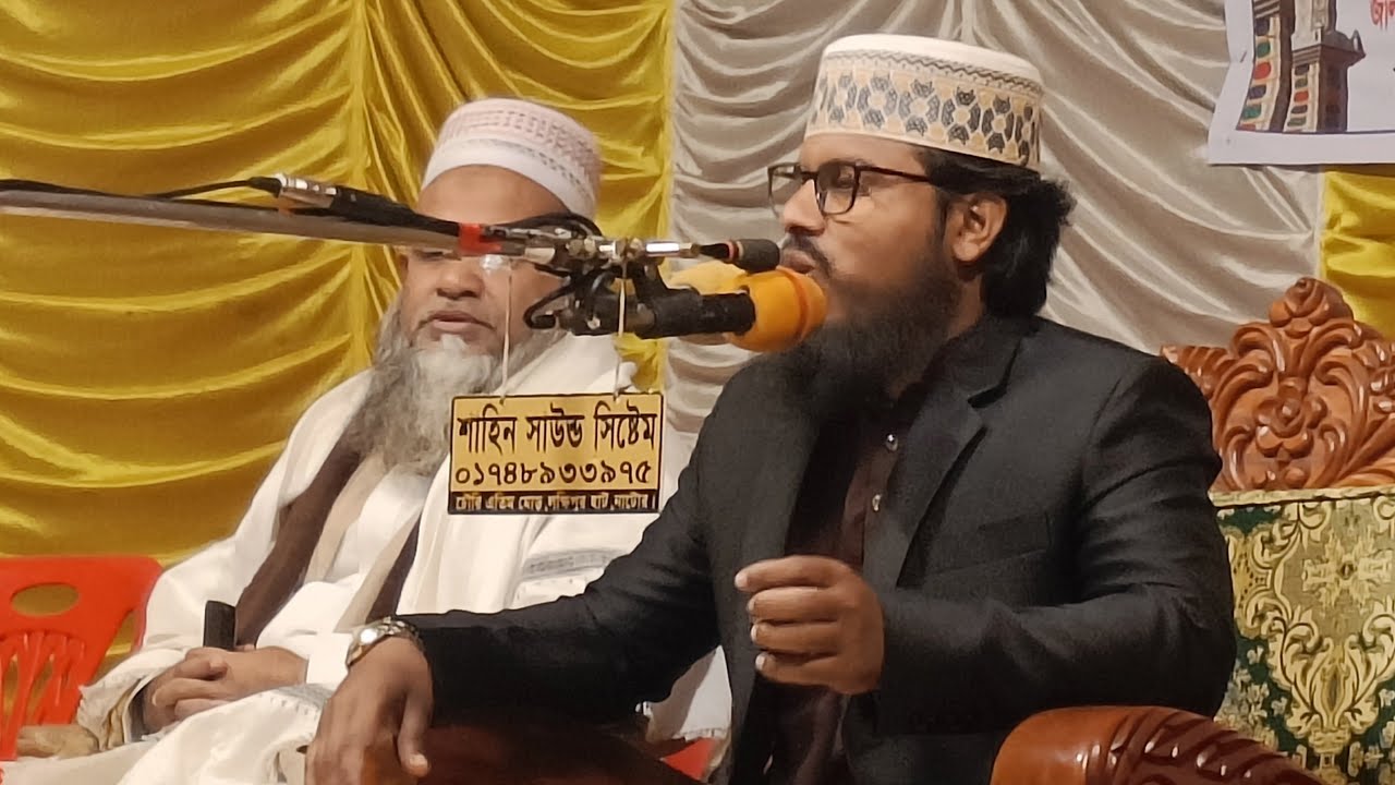 🛑Live🛑 19/01/26  নাটোর হতে কাওছার হামিদী 