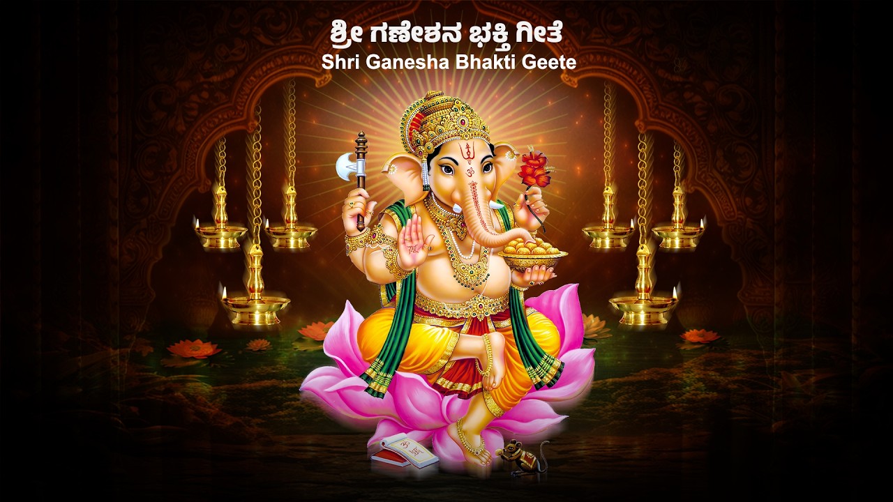Shri Ganesha Bhakti Geete | Official Devotional Song | AP Arun | AP Creation Music