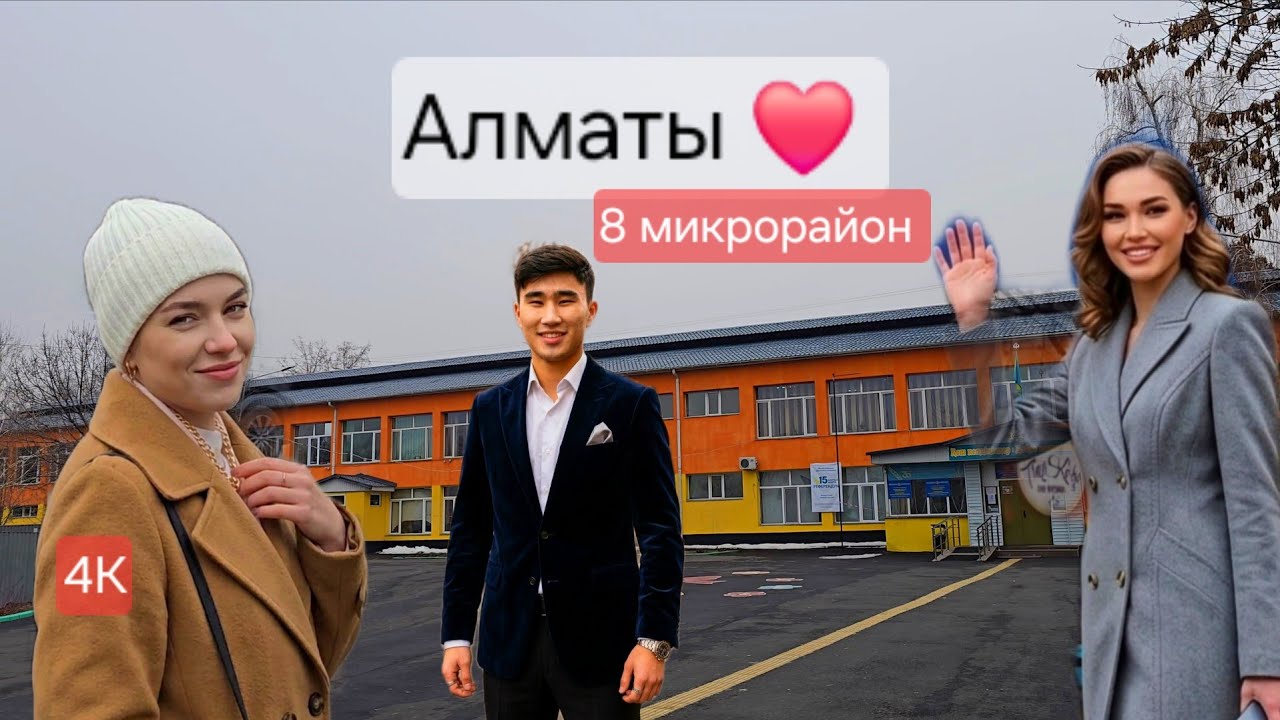 Алматы 8 микрорайон: Путешествие к дому №1 🌷 Прогулка без слов #walkingtour