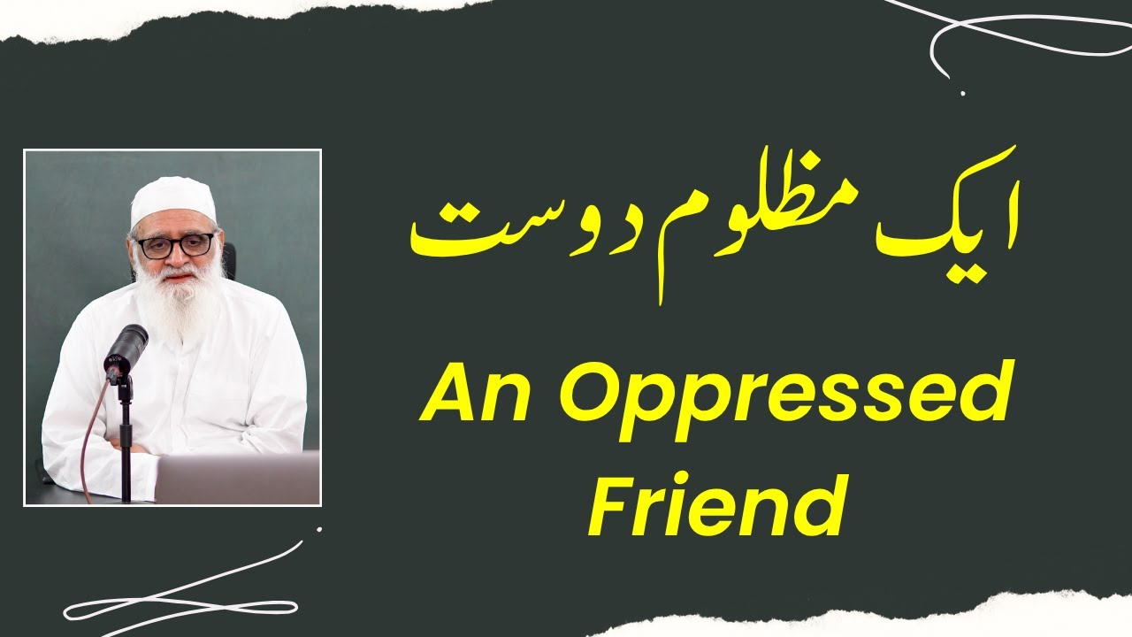An Oppressed Friend | ایک مظلوم دوست 
