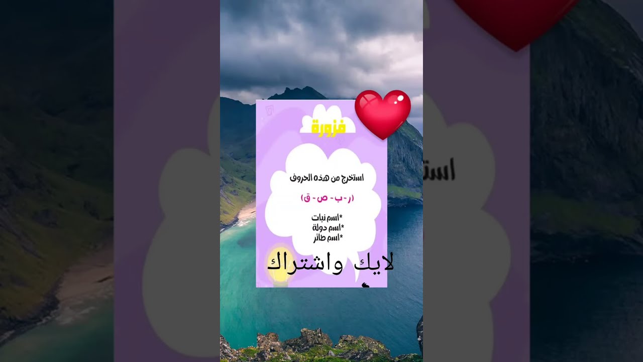 فوازير الذكاء 🤗