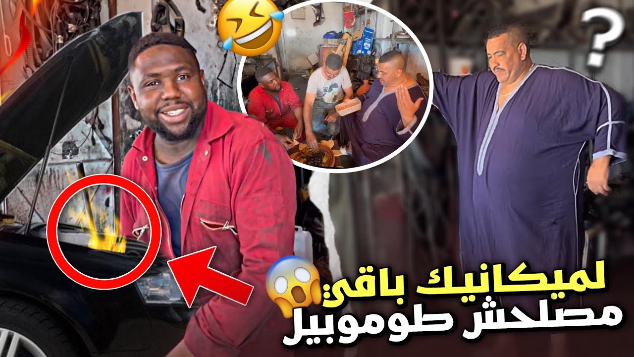 نيبا خسرات ليه طوموبيل😟 او صحراوي مطلعها 😂بغا اشري رونج روڤر!!😱🙂