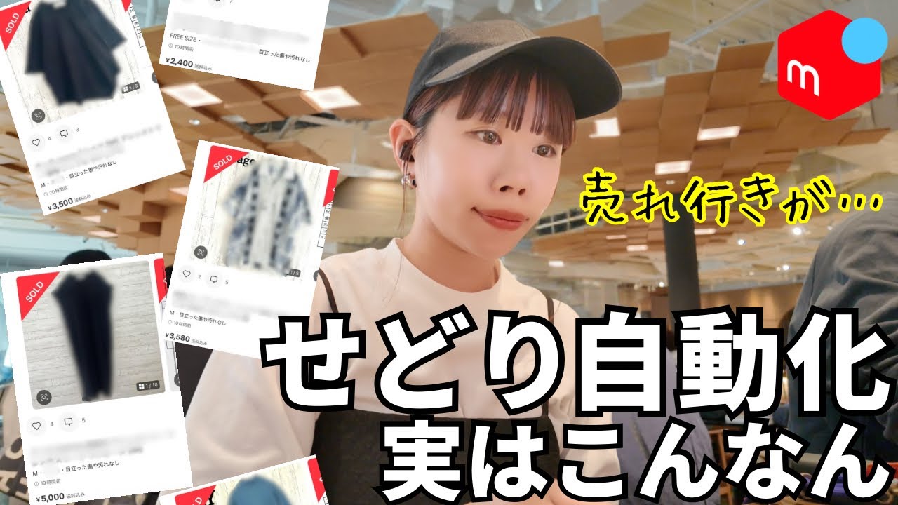 【ルーティン】メルカリで借金1000万を返済するアラサー女の日常！