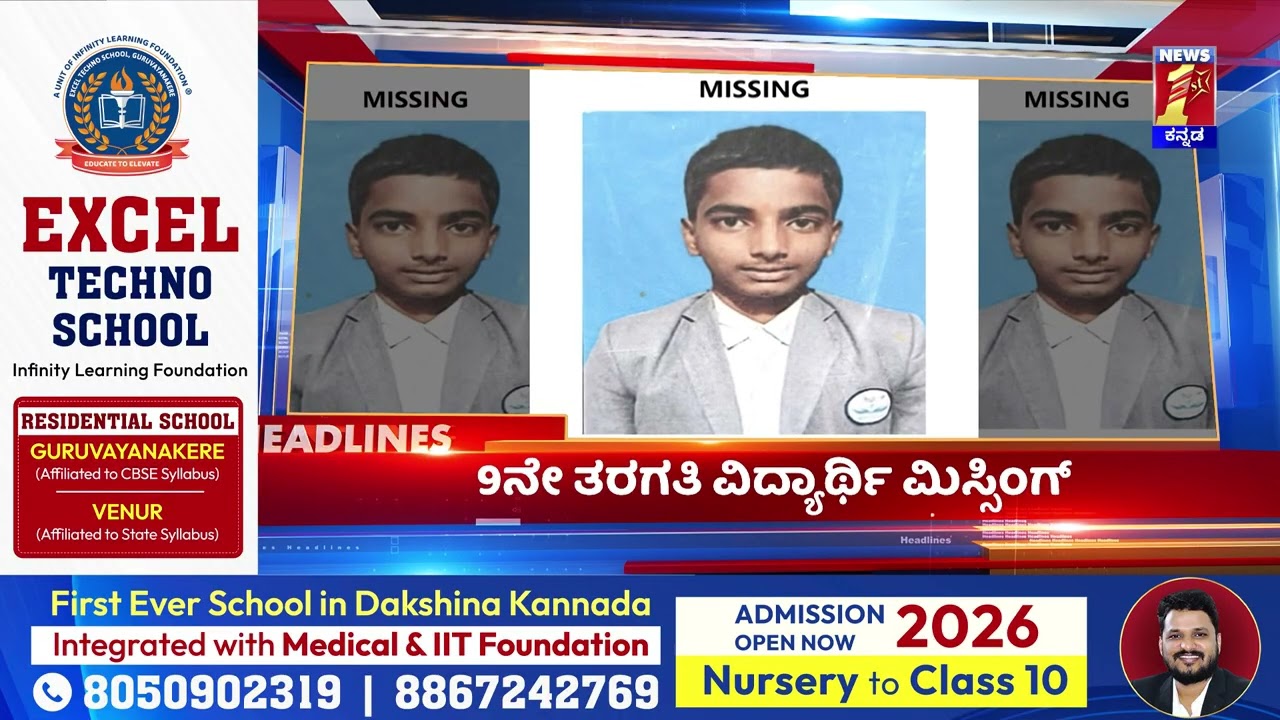 News Headlines @3PM | 17-03-2026 | @newsfirstkannada