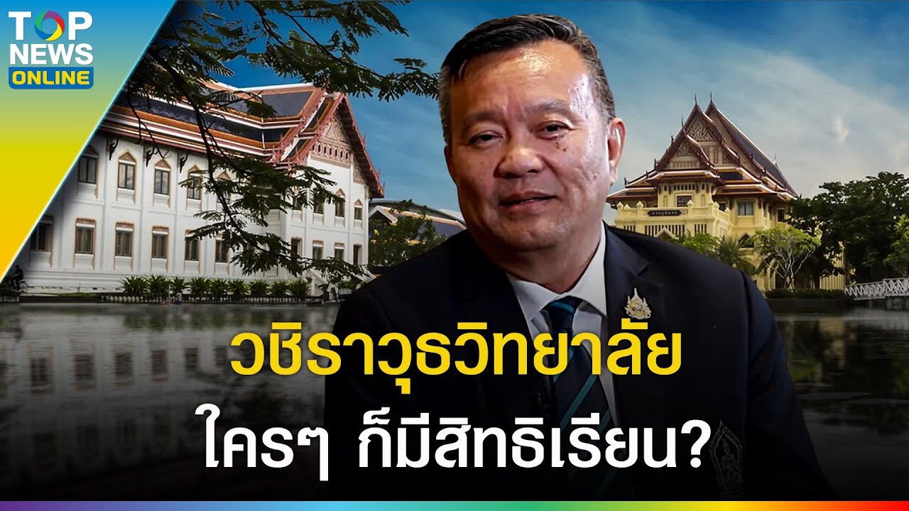 ข้อเท็จจริง 