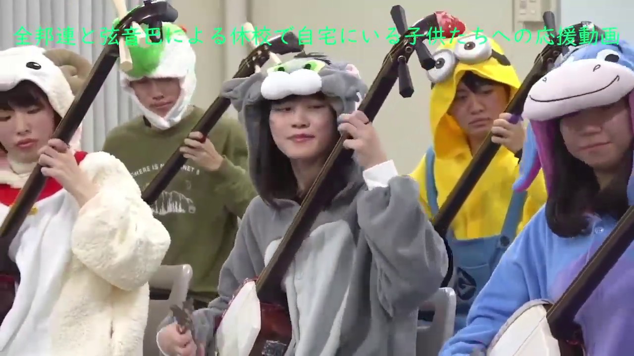 休校応援動画「パプリカ」