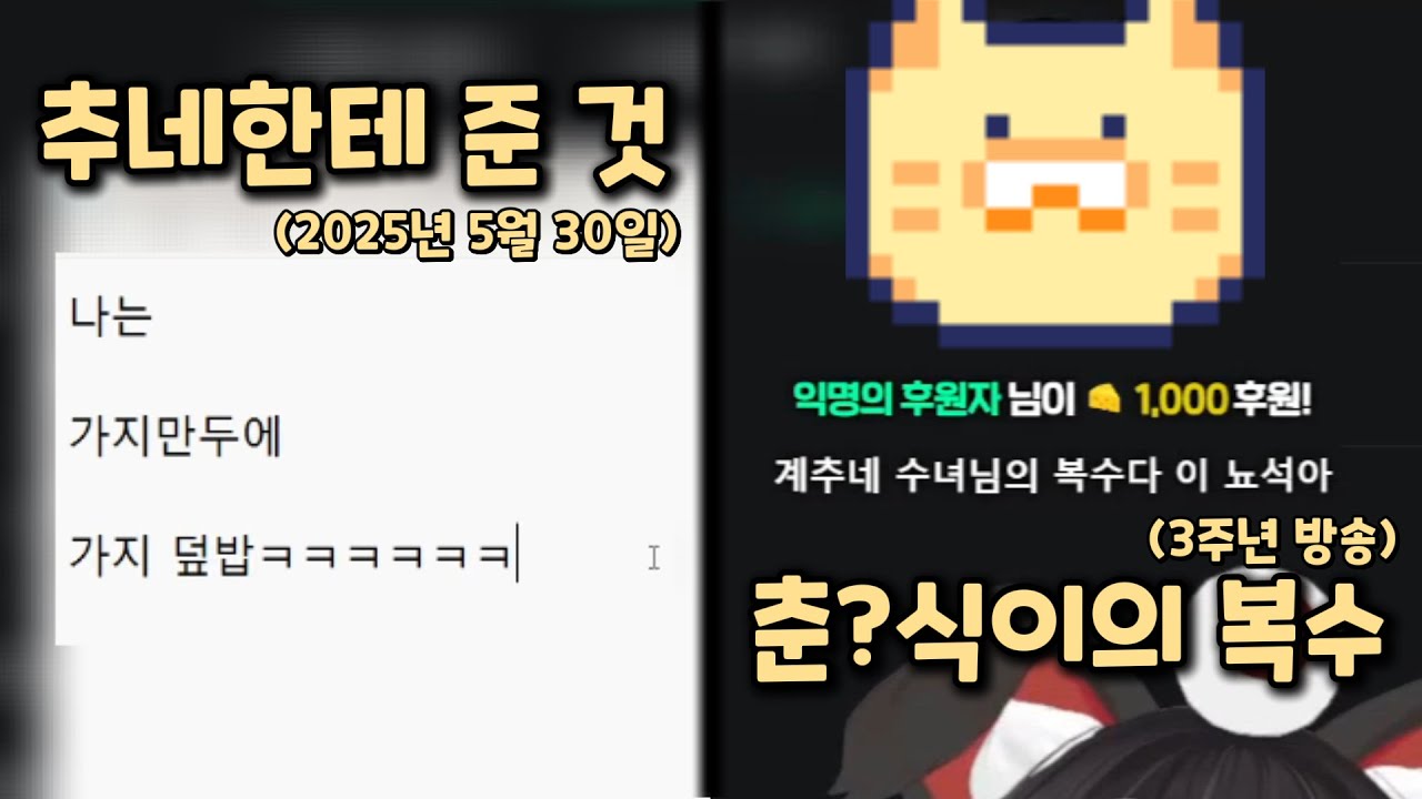 [독케익] 가지덮밥의 복수다