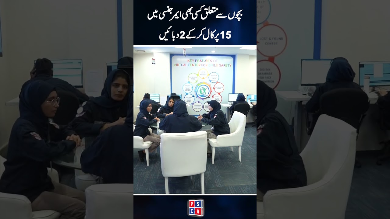 How a Missing Girl Was Found Using Tech in Pakistan!