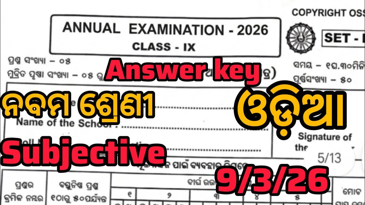 9th Class Annual Exam 2026 english Real Question | Class 9 English Annual Exam Question subjective