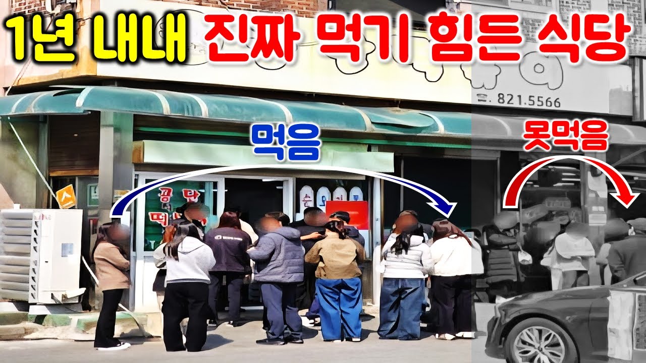 영하 14도에 대기줄이 살벌한 1년 내내 진짜 먹기 힘든 가성비 미친 맛집!