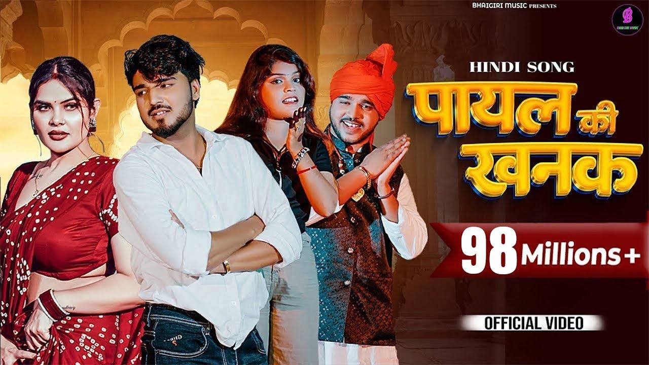 Payal Ki Khanak | Official Video | Hindi New Song | Anil Rawat,Kajal | Mohit,Anshu | Bhaigiri Music