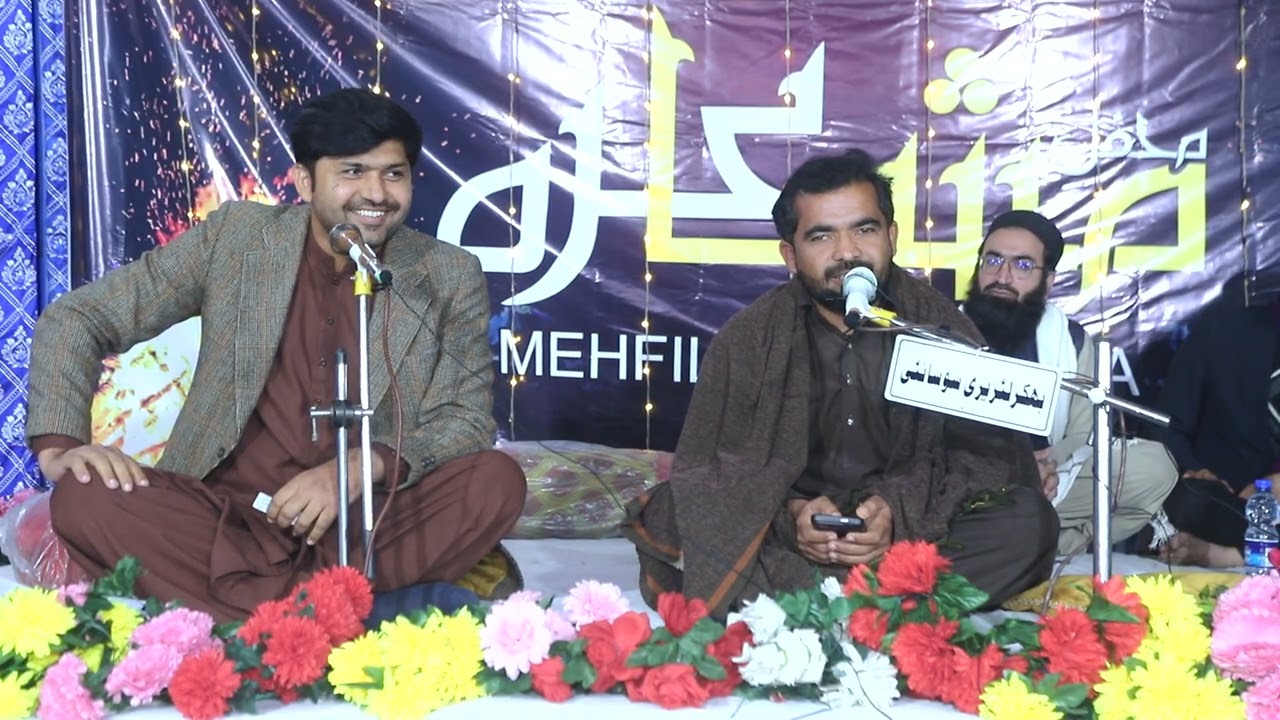 Fayyaz Hussain| Bhakkar Literary Society | Poetry | Urdu Poetry | Urdu Mushaira |