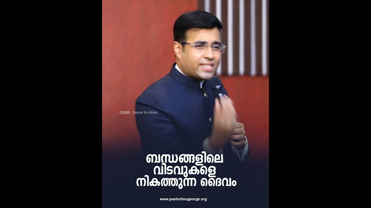 ബന്ധങ്ങളിലെ വിടവുകളെ നികത്തുന്ന ദൈവം | A Short Spiritual Message | Apostle Tinu George