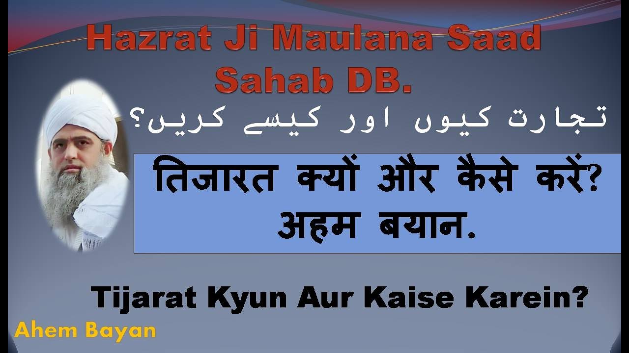 Hazrat Ji Maulana Saad Sahab DB.