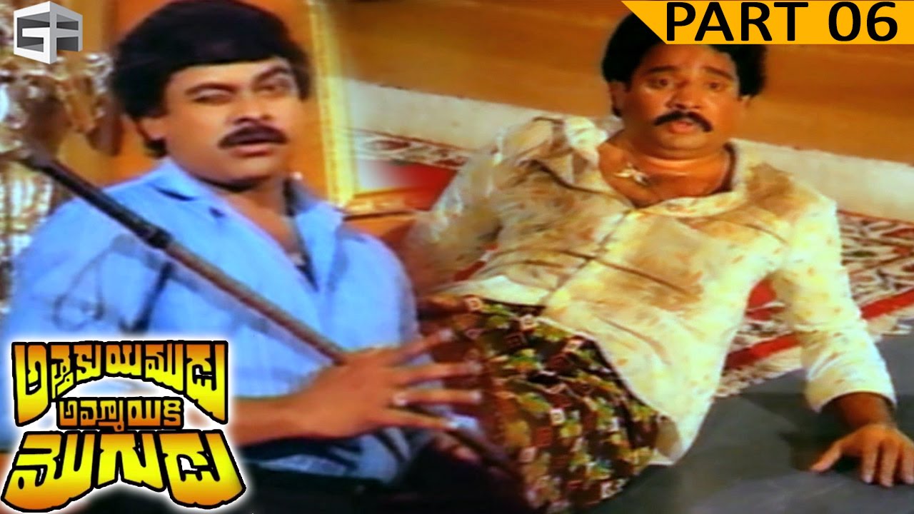 Yamudiki Moudu Movie Part 06 /10 | Chiranjeevi, Radha, Vijayashanthi