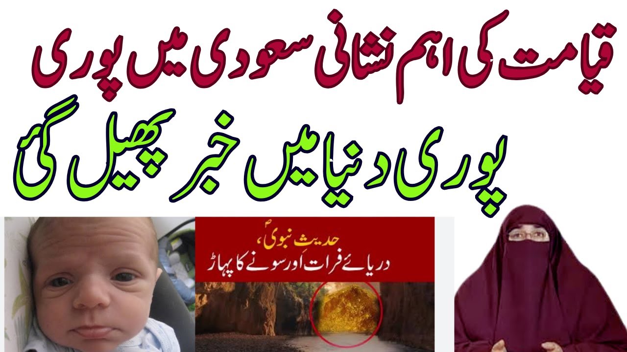 Qayamat Ki Nishaniyan By Dr Farhat Hashmi