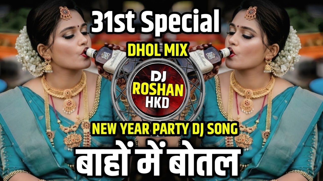 Bahon me Botal Dj Song | 31st December Special | Bohon me Botal | New Year Party Dj Song | Dhol Mix