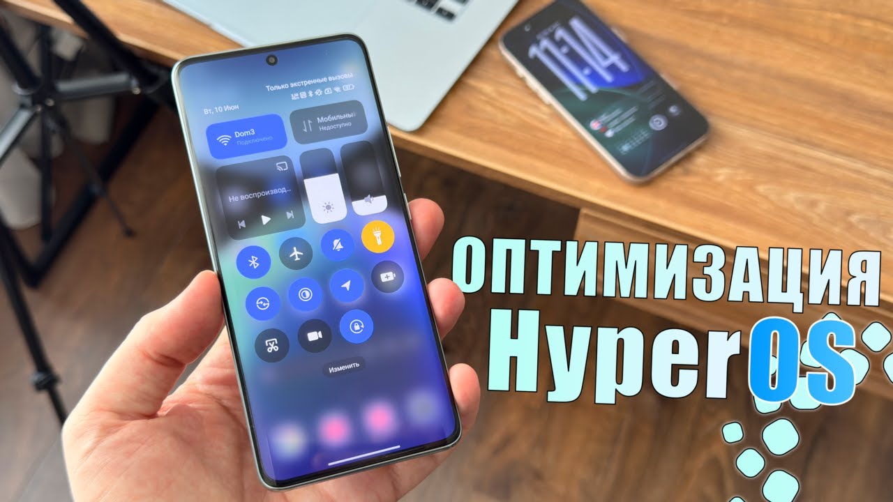 ПОЛНАЯ Оптимизация Xiaomi HyperOS без компьютера! Оптимизация HyperOS на Xiaomi