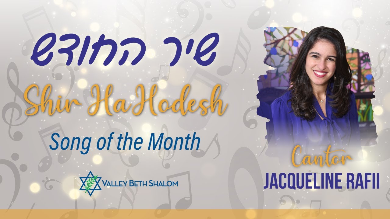 Shir HaHodesh: Miriam's Song - Shevat 5783
