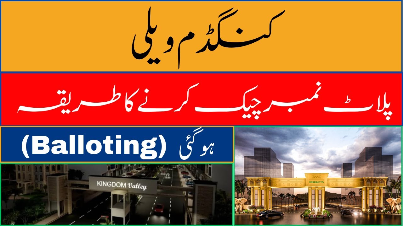 How to Check Kingdom Valley Plot Number II How to Check Kingdom valley balloting Result 2025