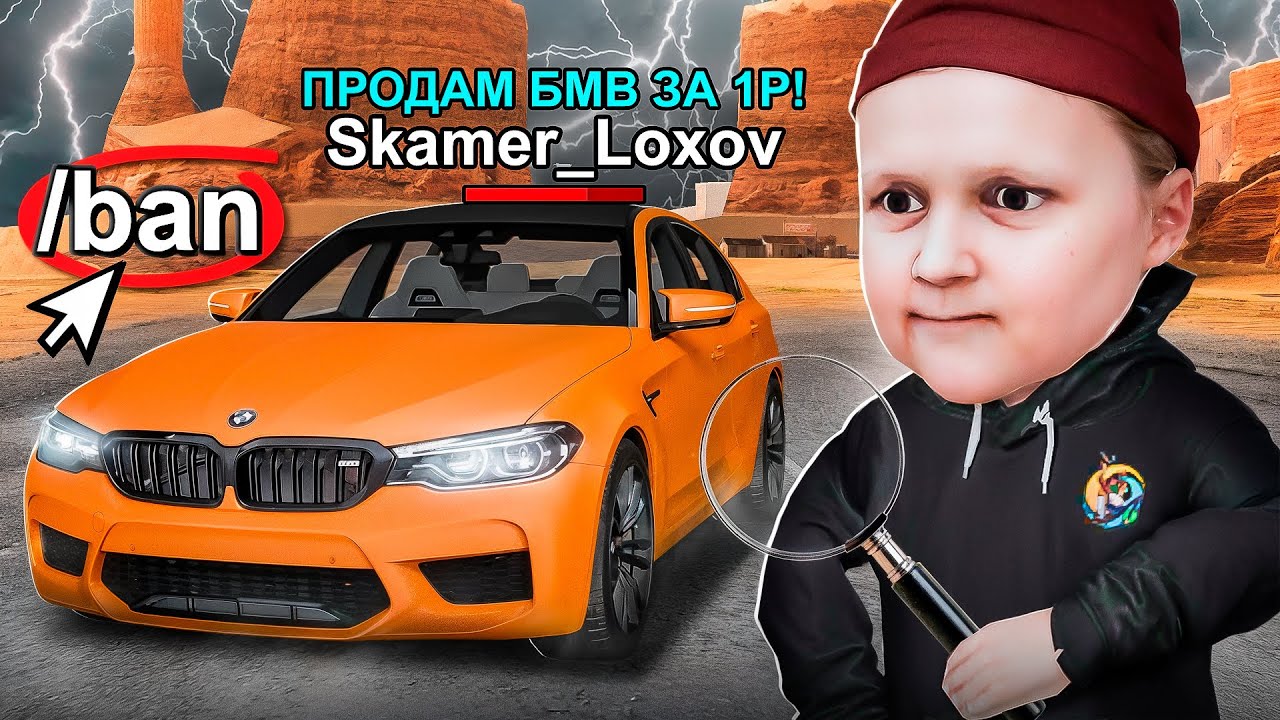 🕵‍♂️ЛОВЛЯ КИДАЛ НА ЦЕНТРАЛЬНОМ РЫНКЕ НА ОНЛАЙН РП