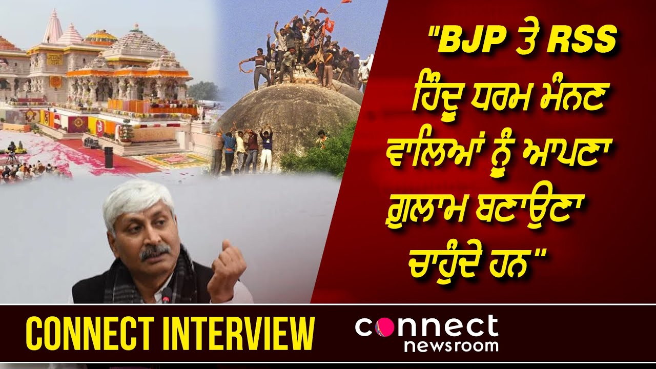 Prof. Apoorvanand talks about repercussions of BJP/RSS's communal agendas | The Connect Newsroom