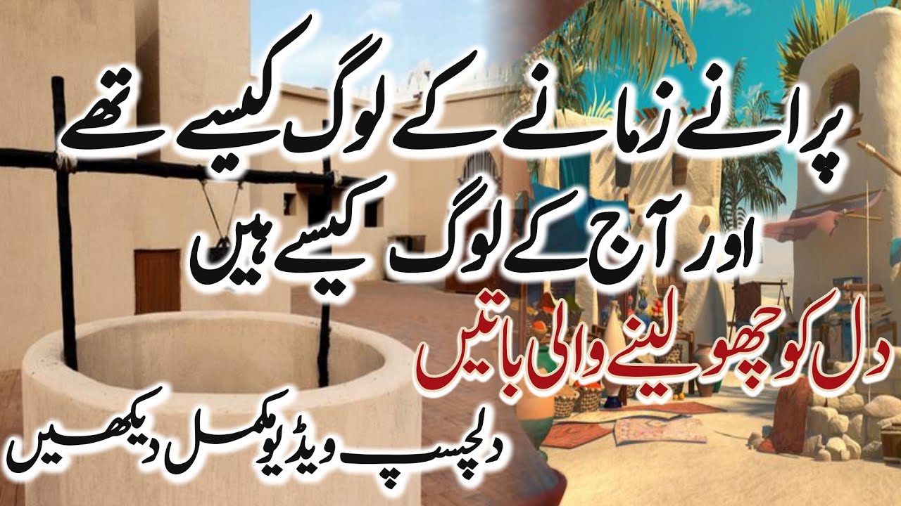 Purana Daur Ky Loge | 1970 Old Village Life| Purana Zamana| Islami Life| Islamic Releases Official