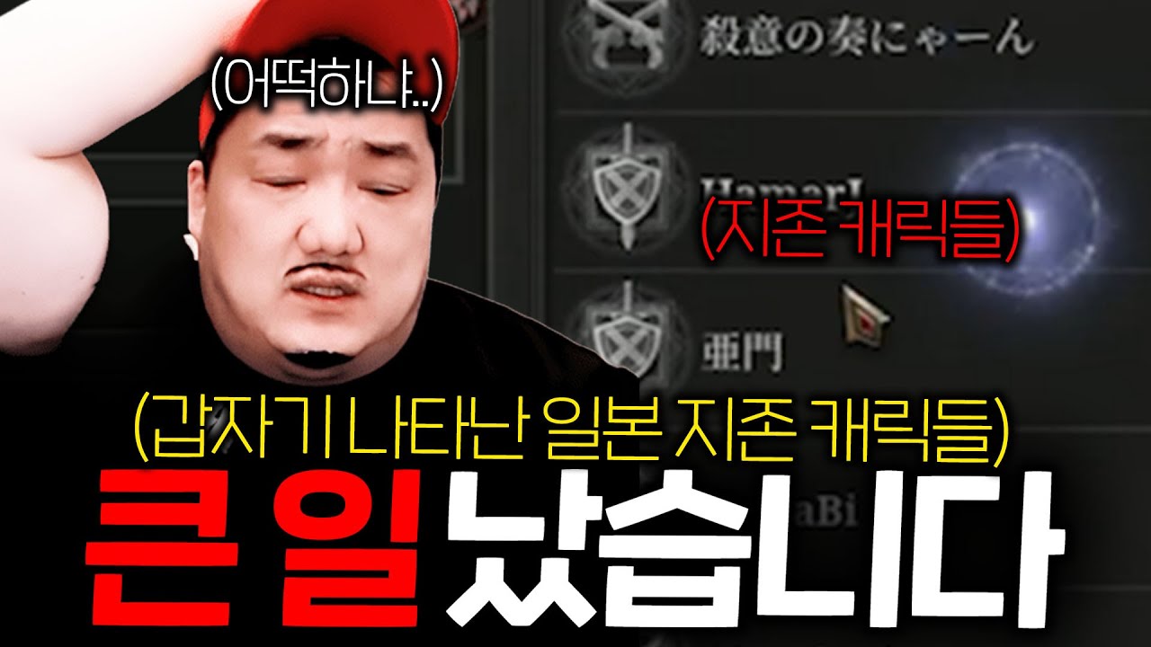레이븐2 / 큰 일 났습니다 갑자기 나타난 일본 핵 과금러들.. 어떡하냐
