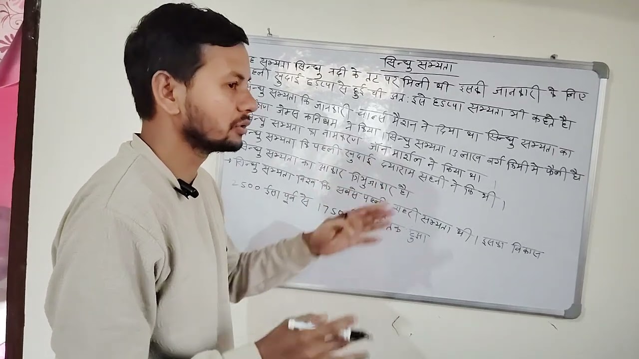 SINDHU SABHYATA 
